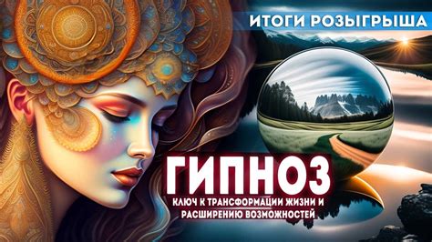 Возвышение души через новые увлечения: ключ к расширению горизонтов и обогащению жизни