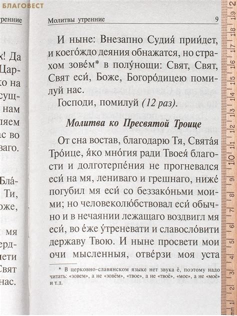 Воздействие Сорокоуста и неисчерпаемого чтения псалмов на физическое состояние