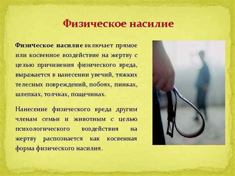 Воздействие абьюза на жертву