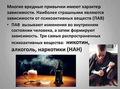 Воздействие алкоголя и наркотиков на формирование сгустков: факторы и последствия
