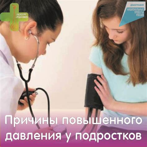 Воздействие и причины повышенного артериального давления
