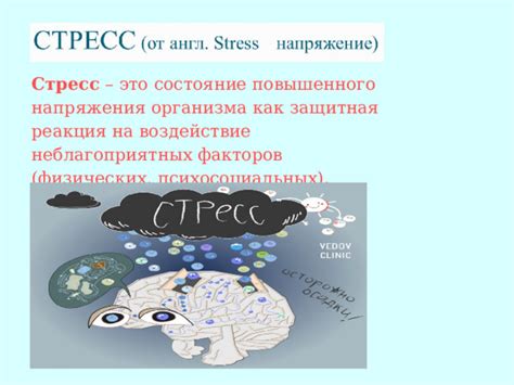 Воздействие неблагоприятных факторов