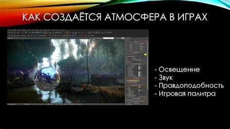 Воздействие неверной цветовой настройки на восприятие игрового контента