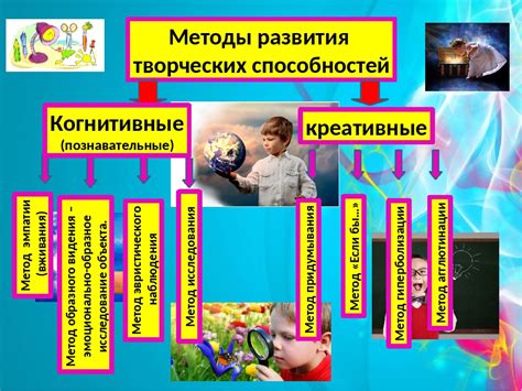 Воздействие оригинальных складываемых форм на развитие творческих и когнитивных умений