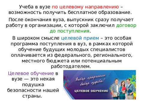 Воздействие оценки на возможность поступления в вуз