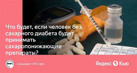 Воздействие повышенного уровня сахара в крови на функционирование организма