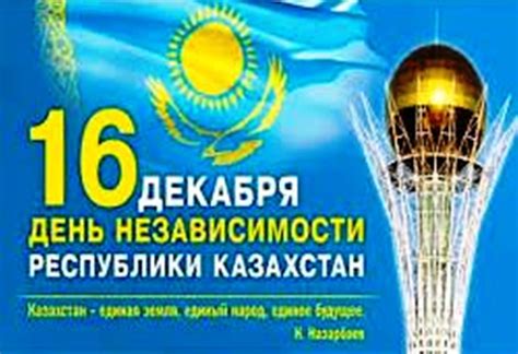 Воздействие празднования независимости на развитие других наций