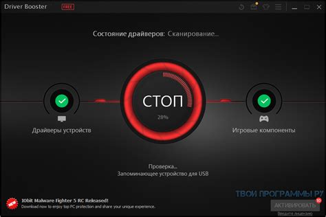 Воздействие программы booster x на функционирование вашего устройства
