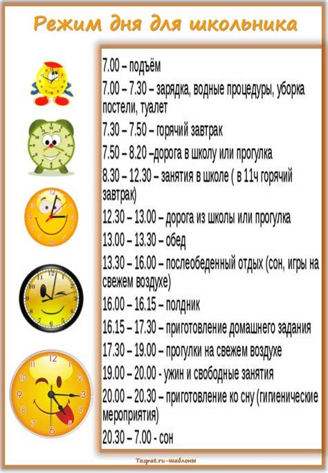 Воздействие режима дня на возникновение сонности
