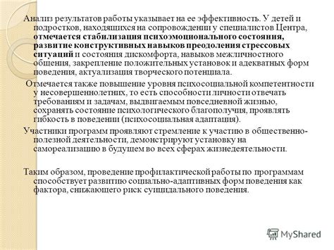 Воздействие стрессовых ситуаций и психоэмоционального напряжения на сердечный ритм