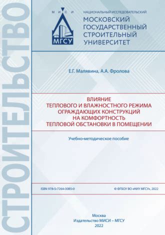 Воздействие тепловой обстановки и режима освещения на смену окраски и выпадение фолиума