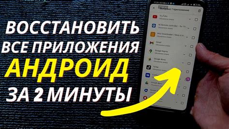Воздействие удаления мобильного приложения на производительность смартфона