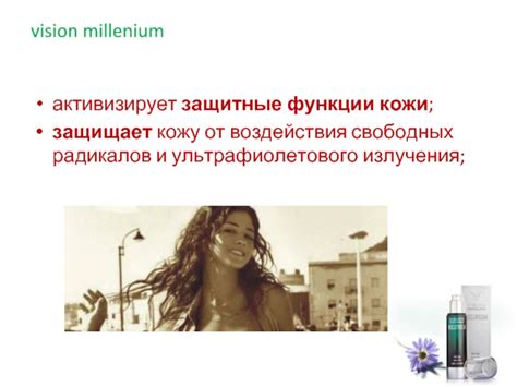 Воздействие ультрафиолетового излучения на защитные функции организма