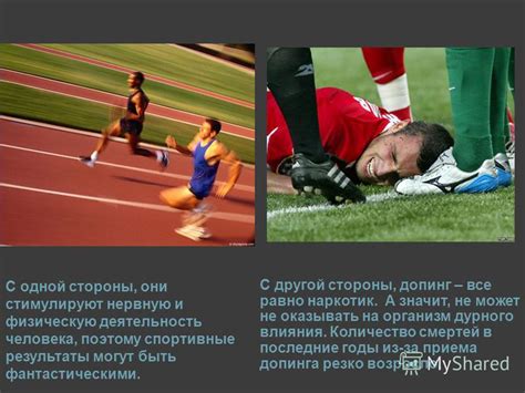 Воздействие фальстартов на спортивные достижения: изучение влияния и анализ рекордов