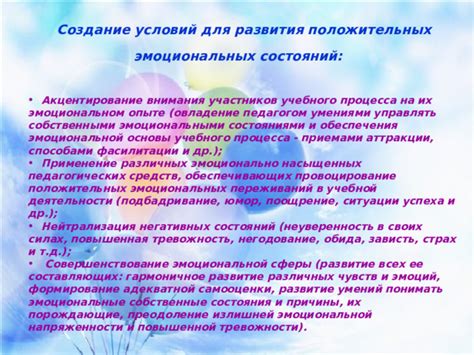 Воздействие эмоциональных составляющих на привлечение внимания