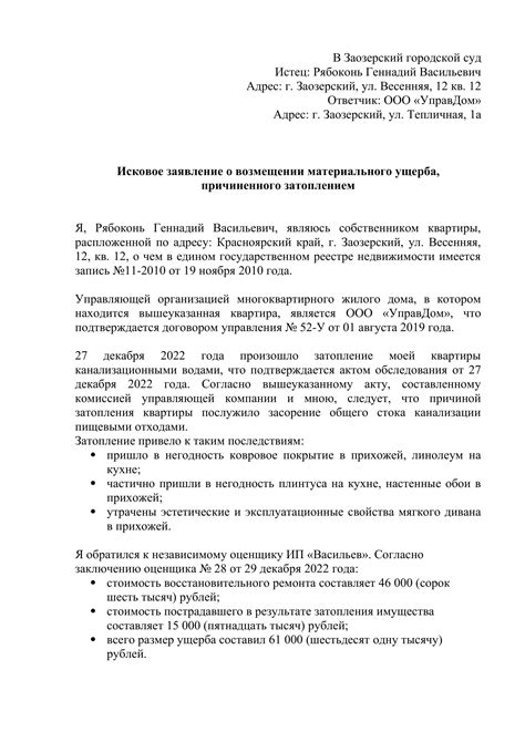 Возмещение ущерба для работника в зависимости от причиненного ущерба