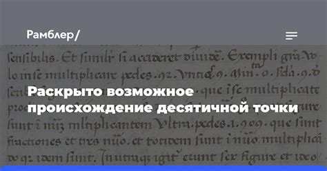 Возможное происхождение выражения из путешественнического опыта