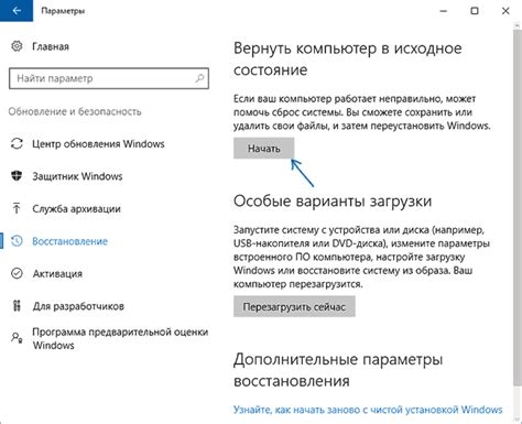 Возможное решение: сброс настроек до заводских