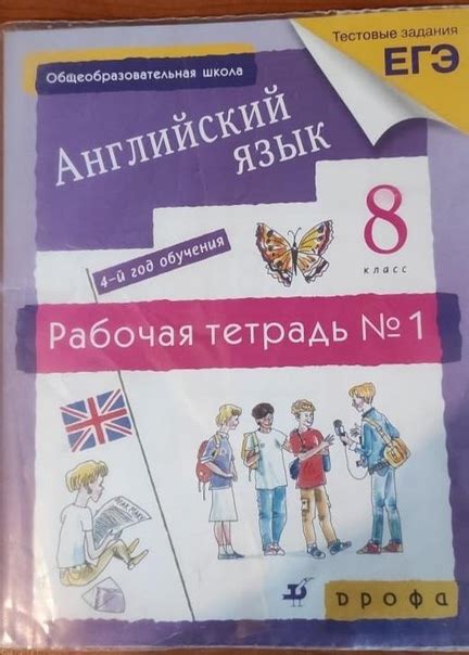 Возможности, предлагаемые новым руководством обучения для восьмого класса