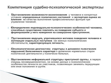 Возможности, способности и намерения: определение и их значение