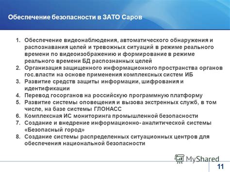 Возможности автоматического обнаружения неожиданных ситуаций