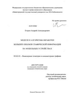 Возможности восстановления утраченной информации на мобильных устройствах Android