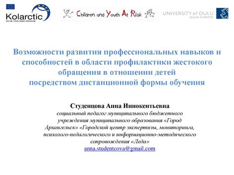 Возможности для развития профессиональных навыков в рамках компании