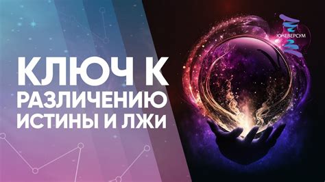 Возможности зеркала: ключ к поискам истины в восприятии внешности