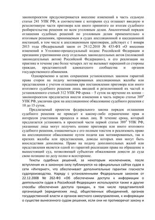 Возможности изменения решений нижестоящих судебных инстанций апелляционным арбитражным судом