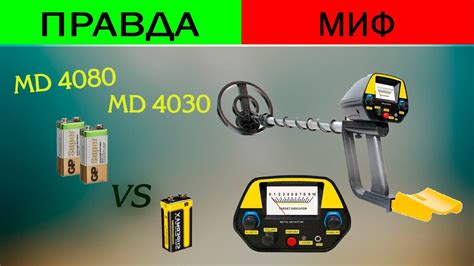 Возможности использования МД 4030 металлоискателя в поиске монет
