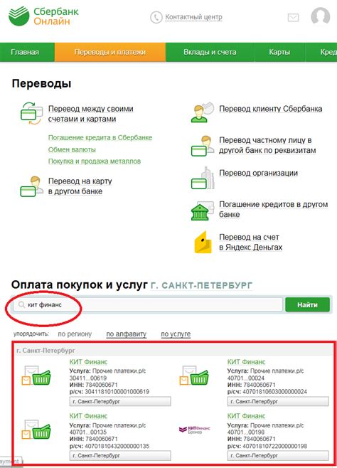 Возможности использования средств со спасательного счета в Сбербанке