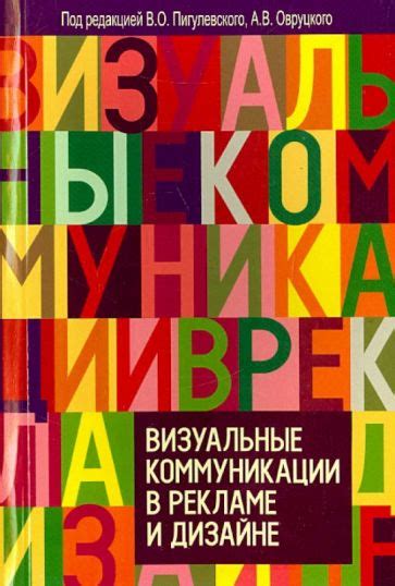 Возможности использования формата А2 в рекламе и дизайне