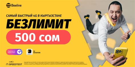 Возможности и общение в тарифе Живой Коммуникации