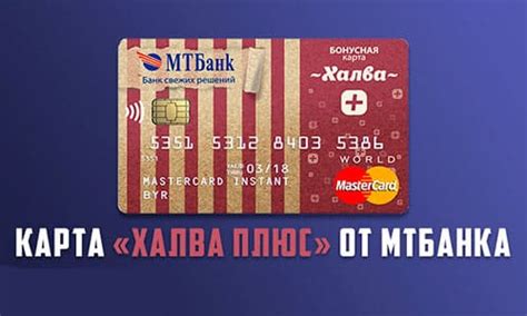 Возможности и особенности использования платежной карты халва