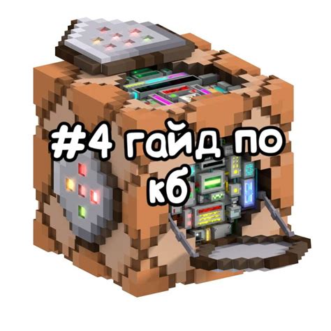 Возможности и параметры команды /setblock для модификации игровых блоков
