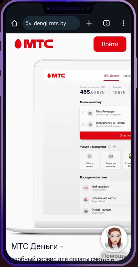 Возможности мобильного приложения МТС для проверки текущего состояния средств на счету