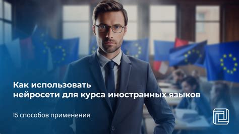 Возможности онлайн-курсов в изучении иностранных языков