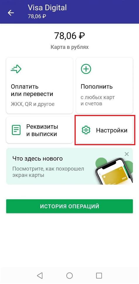 Возможности оплаты в мобильном приложении "Вызов в Уно"