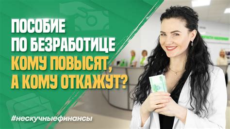 Возможности получения пособия по безработице для самозанятых через систему социального обеспечения