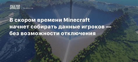 Возможности после отключения осадков в игре Minecraft 1.7.10