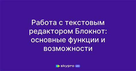Возможности применения тематических заданий с новогодним уклоном в работе с текстовым редактором