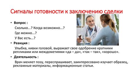 Возможности решения проблемы самостоятельно и компетентное обращение к врачу