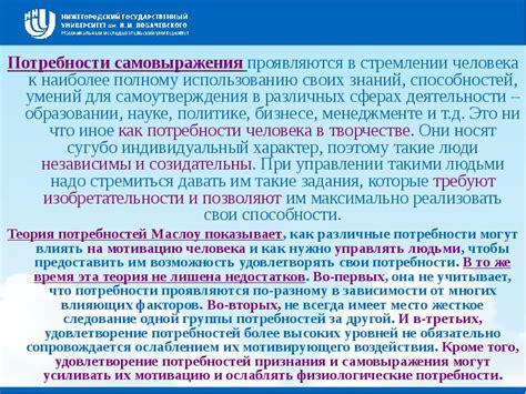 Возможности самосовершенствования и самовыражения в стремлении к радости