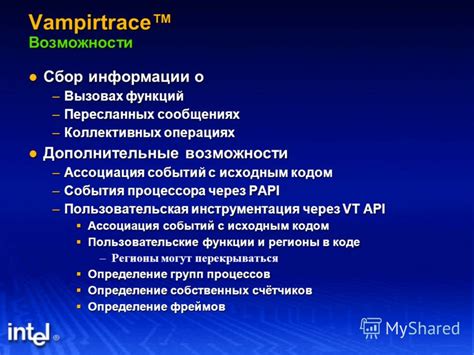 Возможности сохранения информации о прошлых вызовах