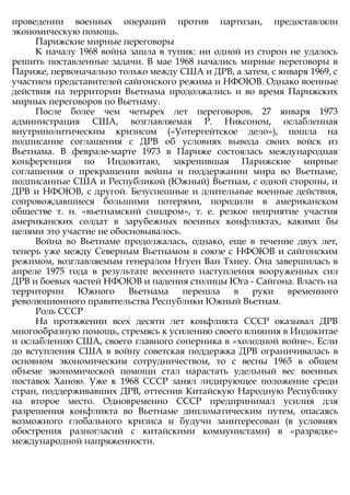 Возможности уникального механизма действия ЦМУ на территории партизан