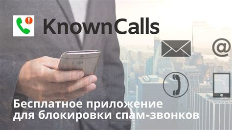 Возможности устройств Huawei для борьбы с нежелательными звонками