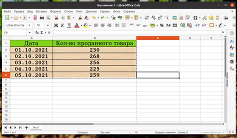 Возможности электронных таблиц в LibreOffice