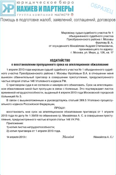 Возможность апелляции судебных решений и ее роль в обеспечении справедливости