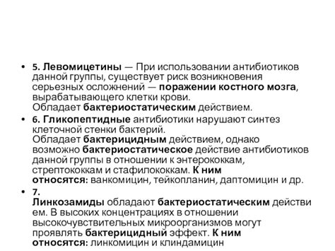 Возможность возникновения серьезных осложнений