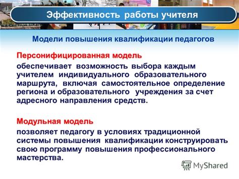 Возможность выбора другого образовательного учреждения или направления обучения